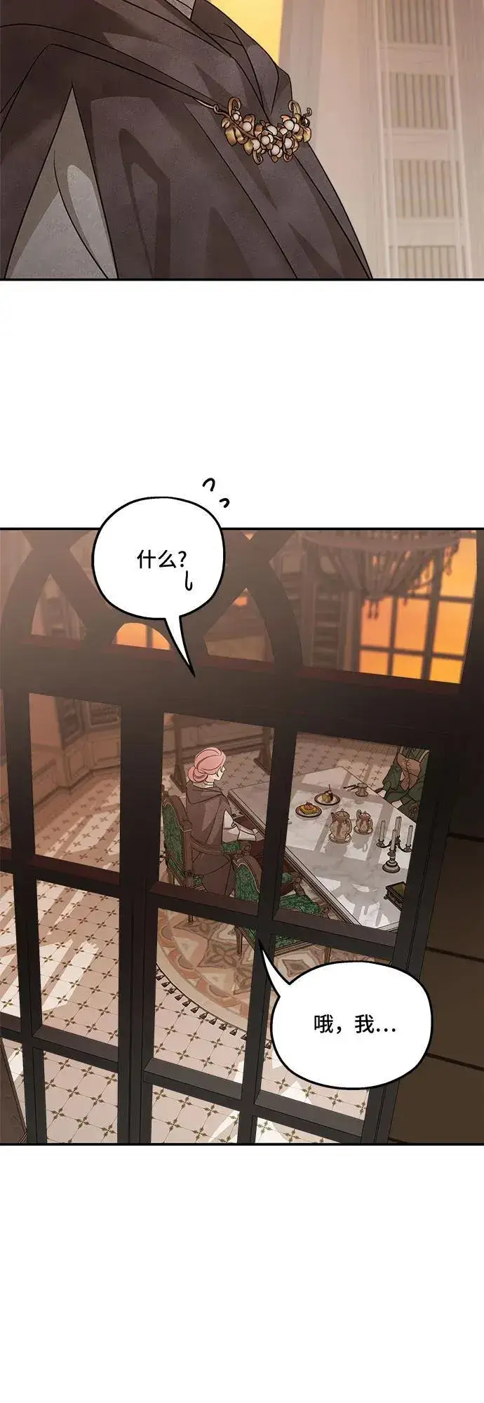 漫画《老公对我太执着》第127话第5张图