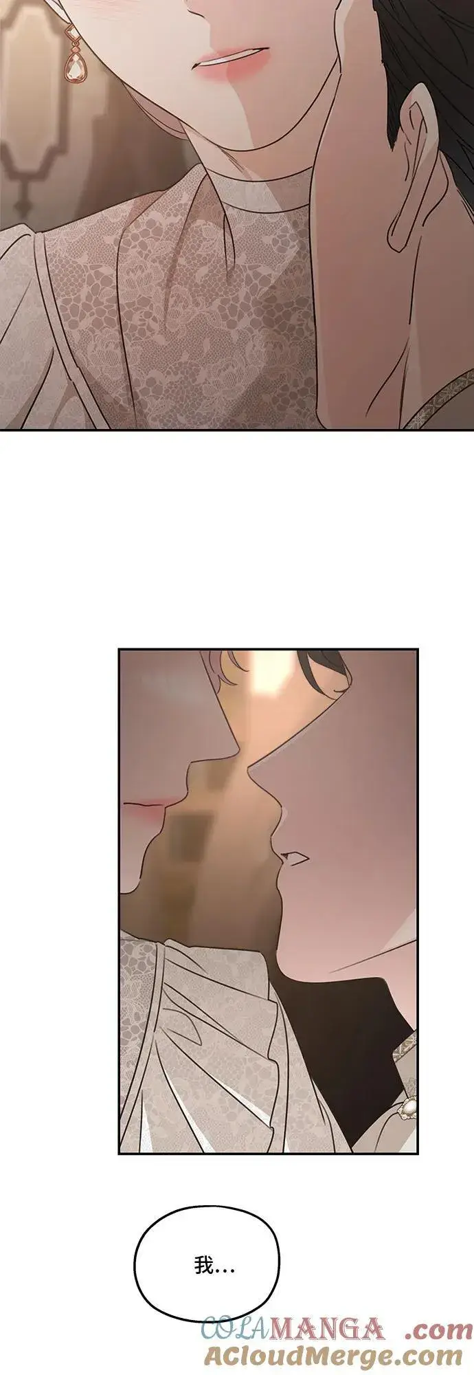漫画《老公对我太执着》第127话第52张图