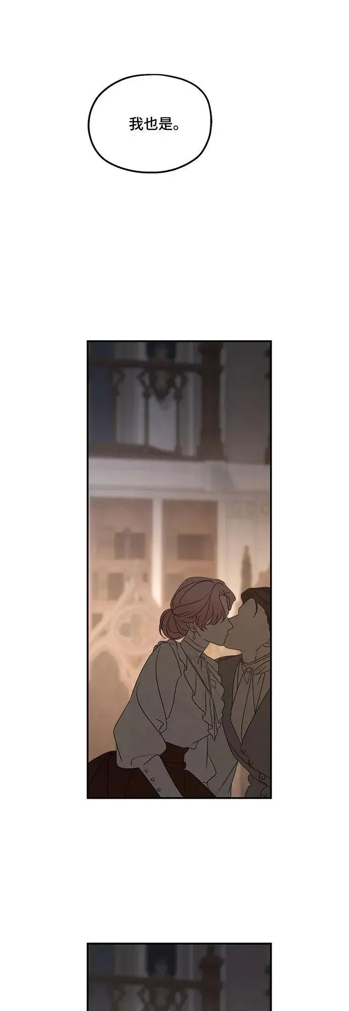 漫画《老公对我太执着》第127话第53张图