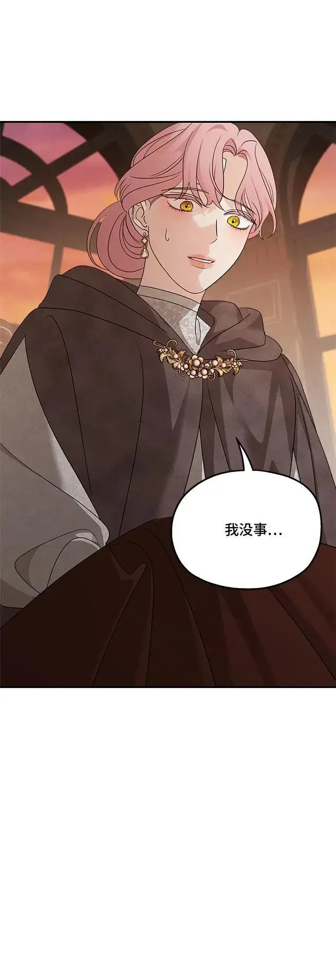 漫画《老公对我太执着》第127话第6张图