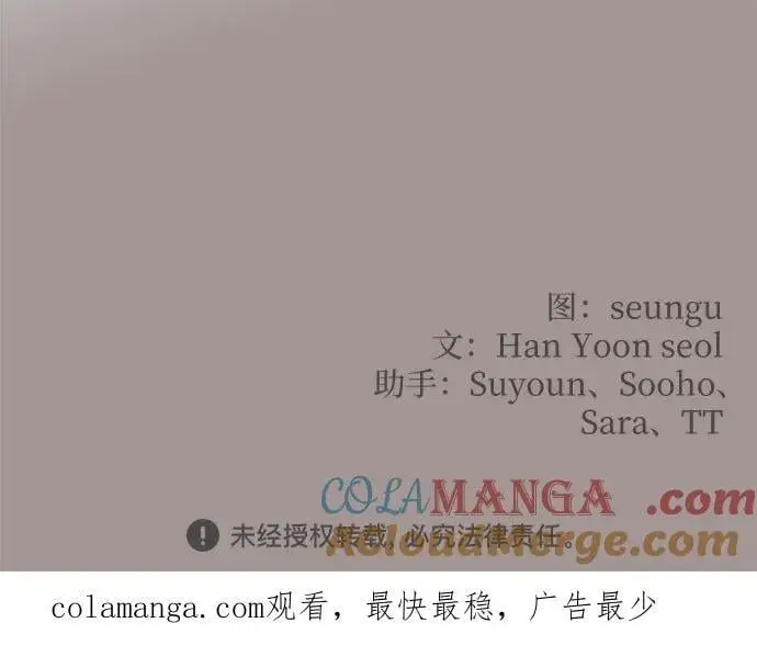 漫画《老公对我太执着》第127话第64张图