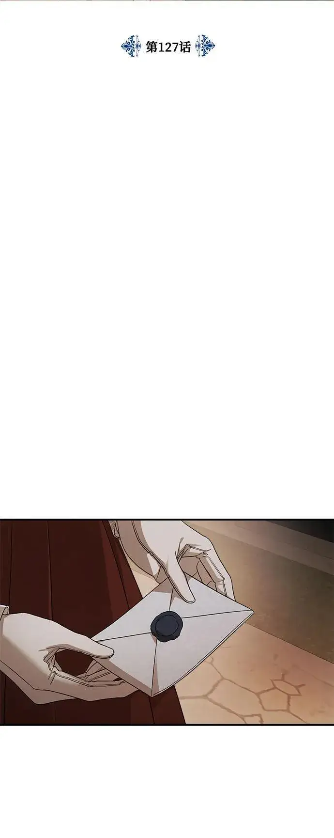 漫画《老公对我太执着》第127话第8张图
