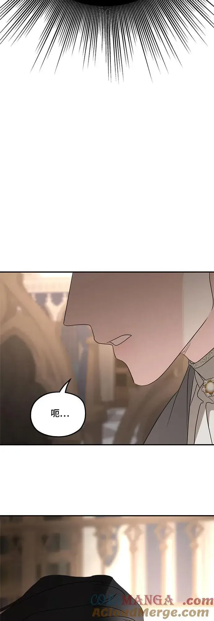 漫画《老公对我太执着》第128话第10张图