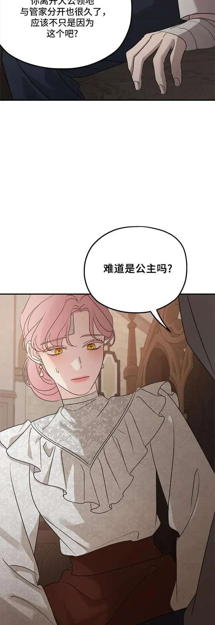 漫画《老公对我太执着》第128话第18张图