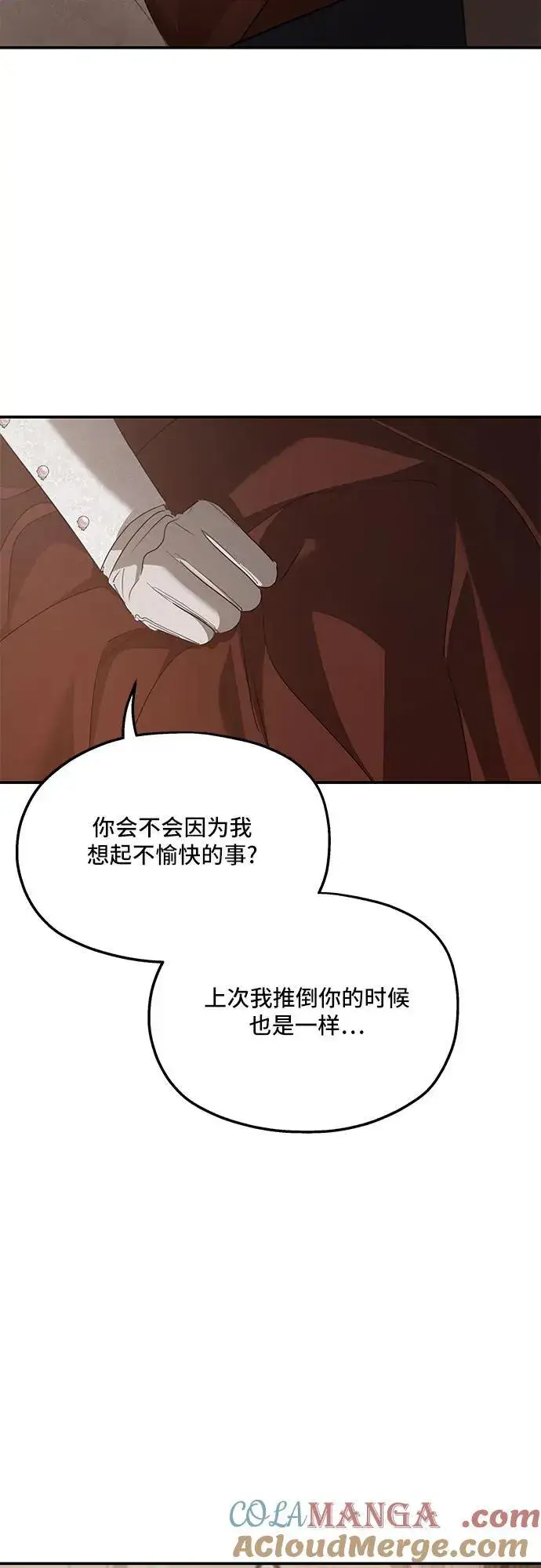 漫画《老公对我太执着》第128话第19张图