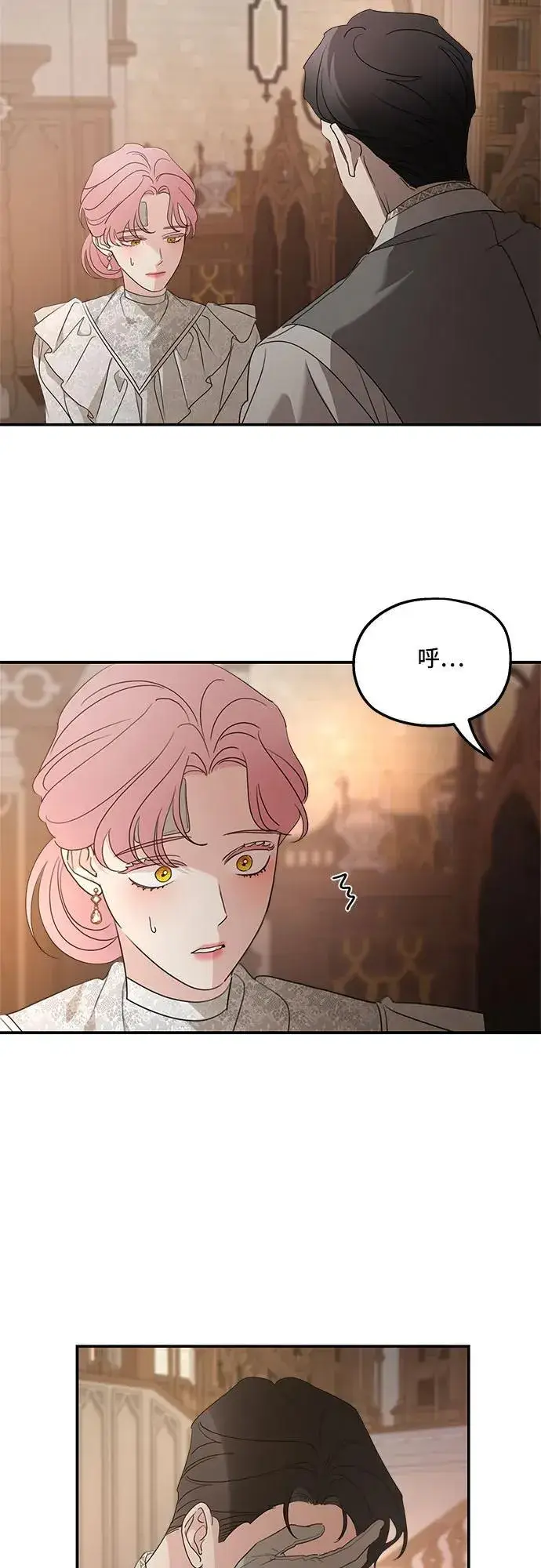 漫画《老公对我太执着》第128话第20张图