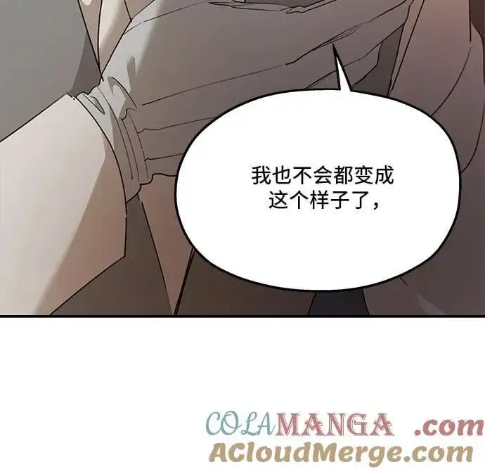 漫画《老公对我太执着》第128话第22张图