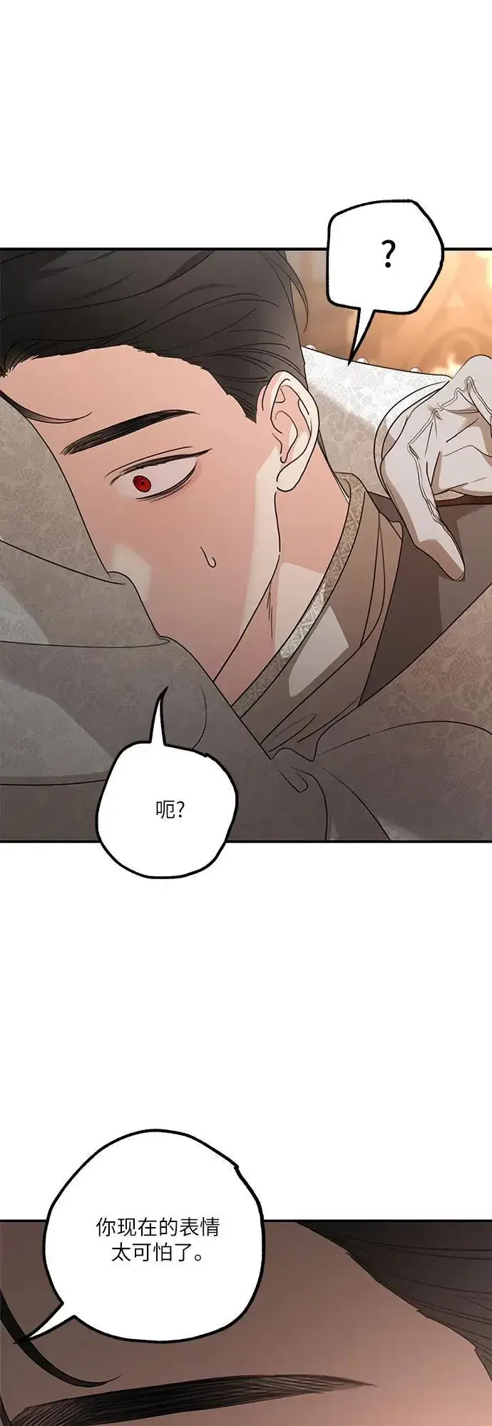 漫画《老公对我太执着》第128话第30张图