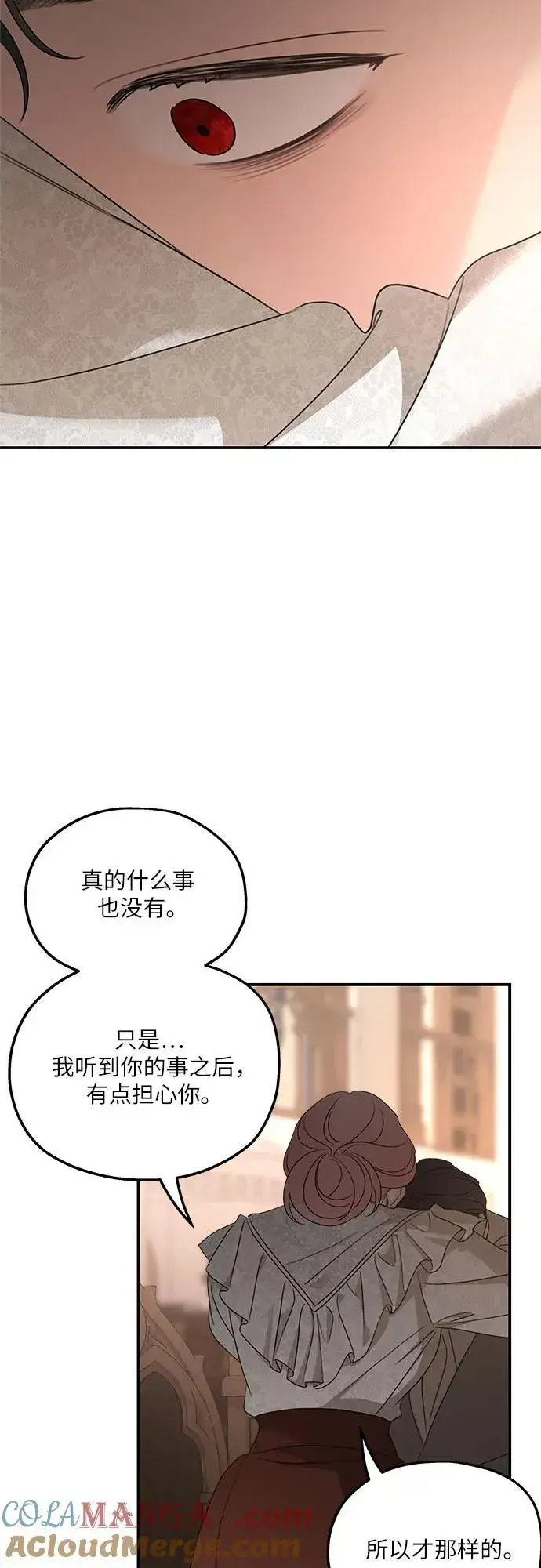 漫画《老公对我太执着》第128话第31张图