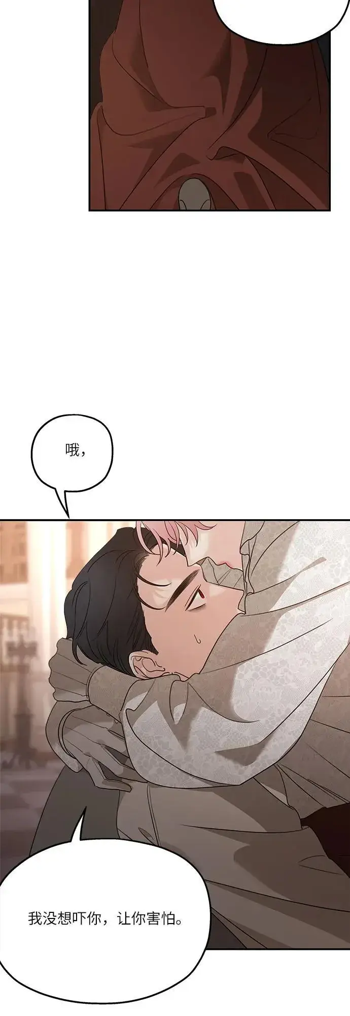 漫画《老公对我太执着》第128话第32张图