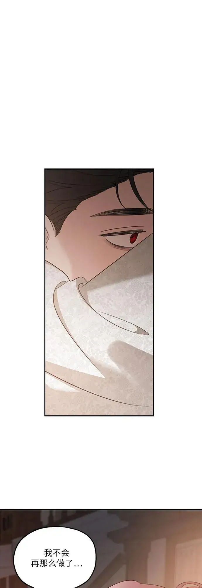 漫画《老公对我太执着》第128话第33张图