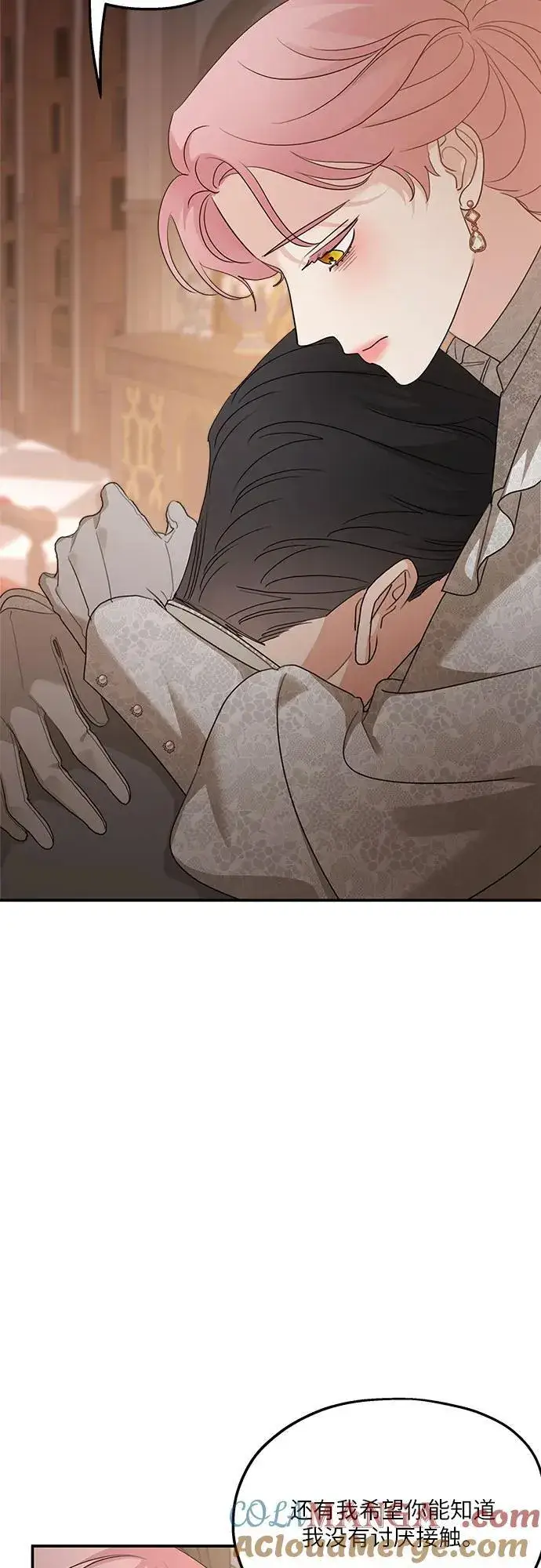 漫画《老公对我太执着》第128话第34张图