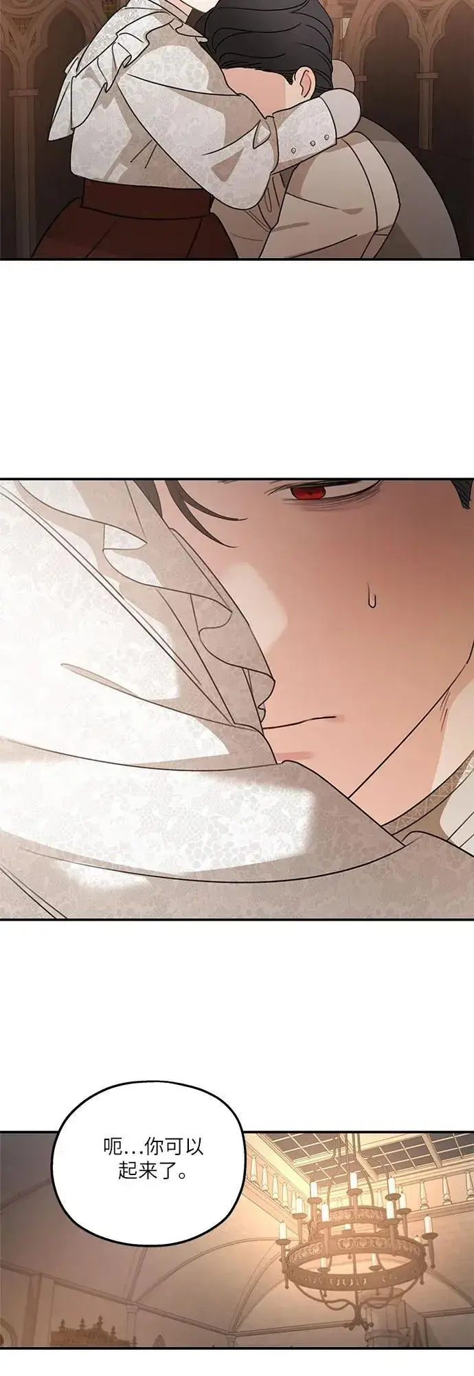 漫画《老公对我太执着》第128话第36张图