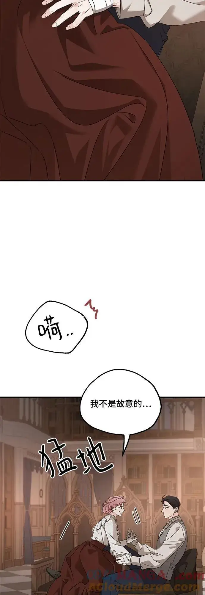 漫画《老公对我太执着》第128话第4张图