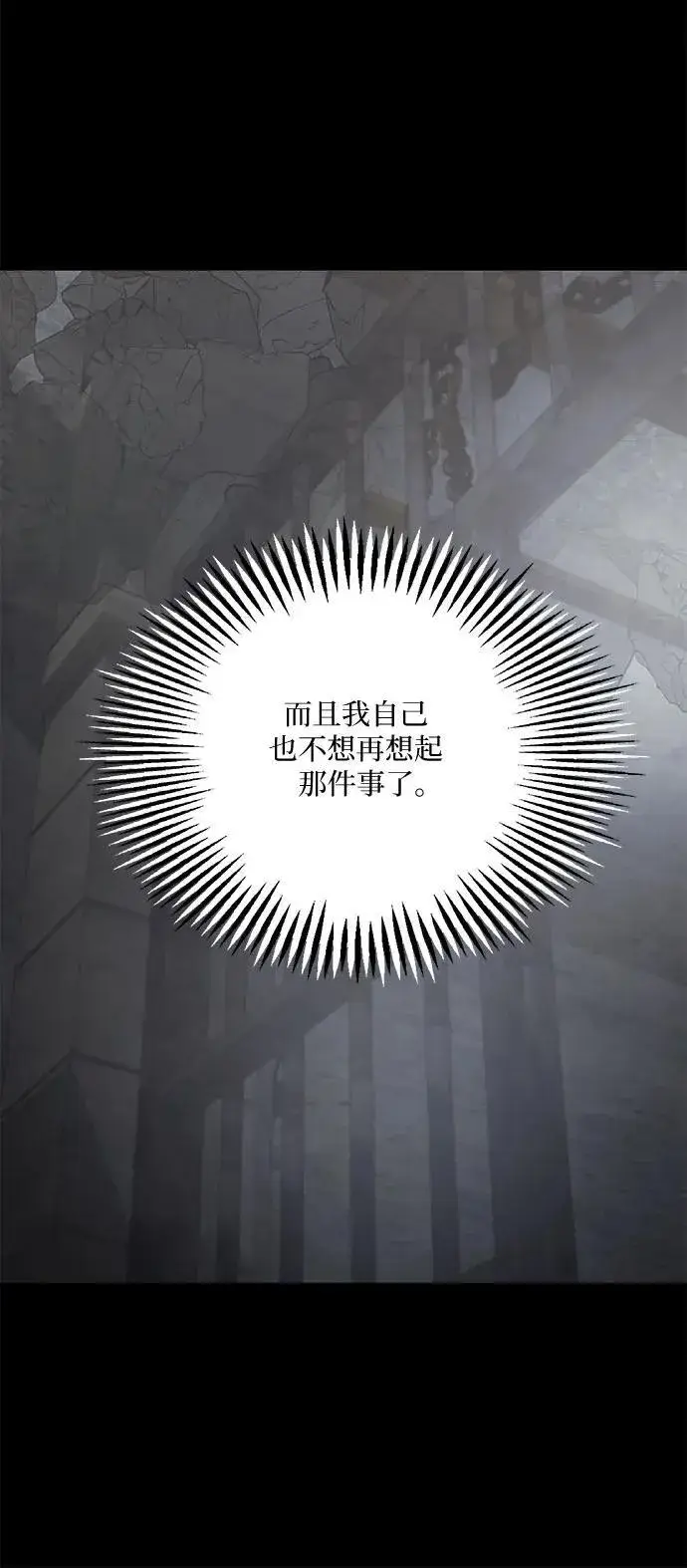 漫画《老公对我太执着》第128话第44张图