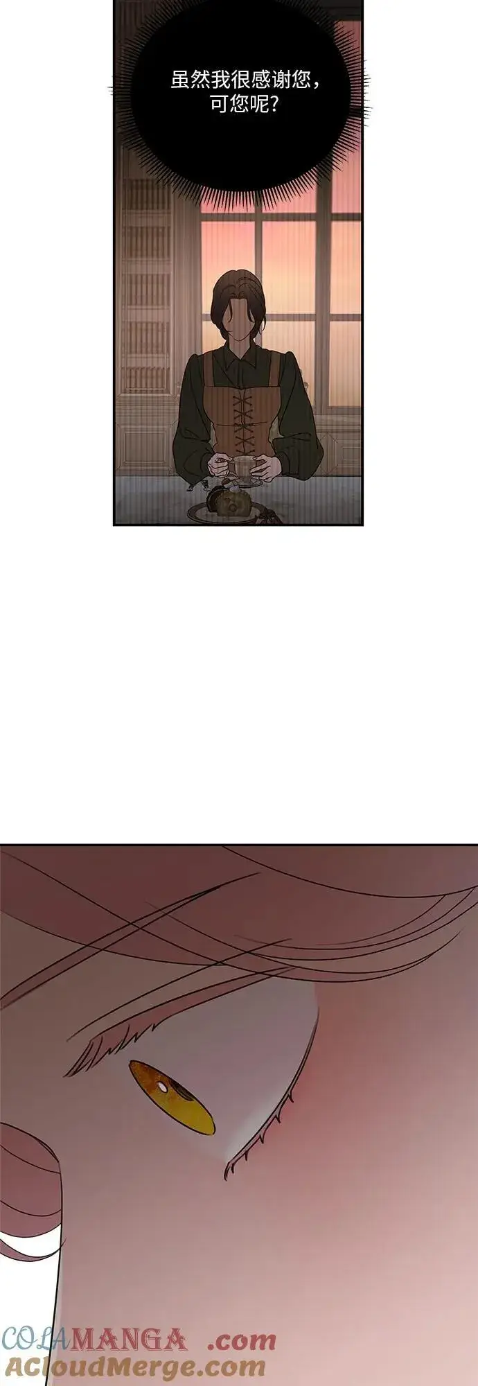 漫画《老公对我太执着》第128话第46张图