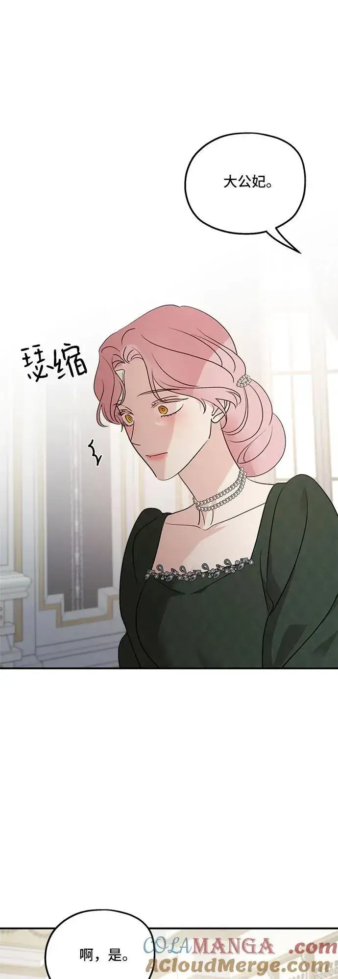 漫画《老公对我太执着》第128话第49张图