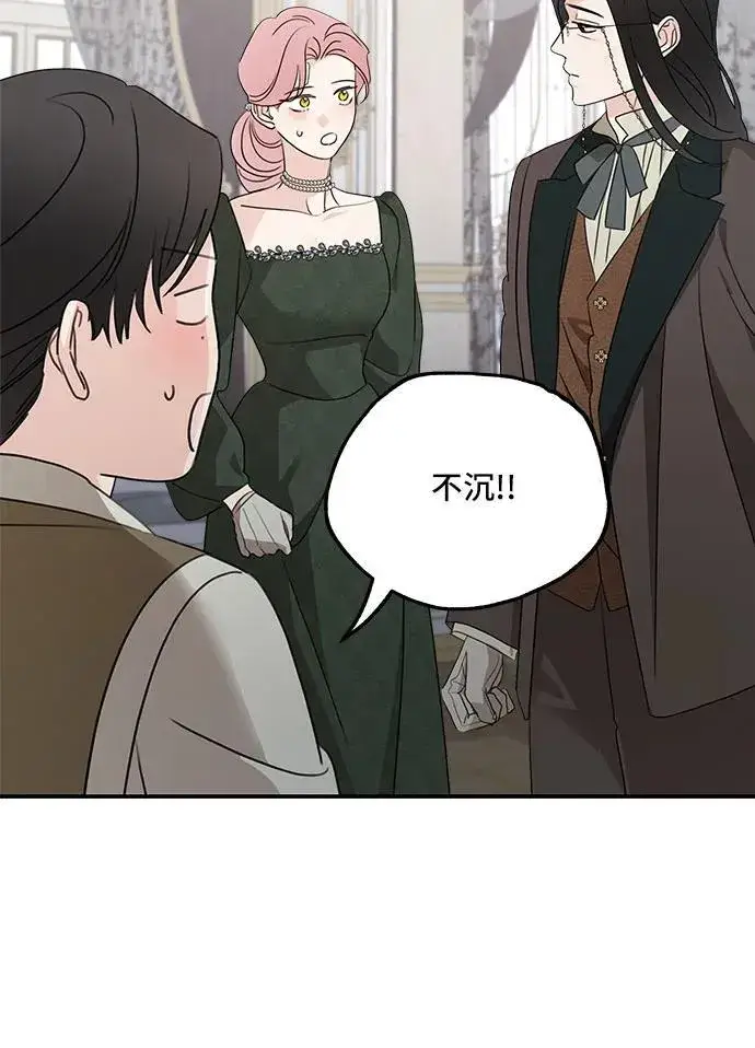 漫画《老公对我太执着》第128话第51张图
