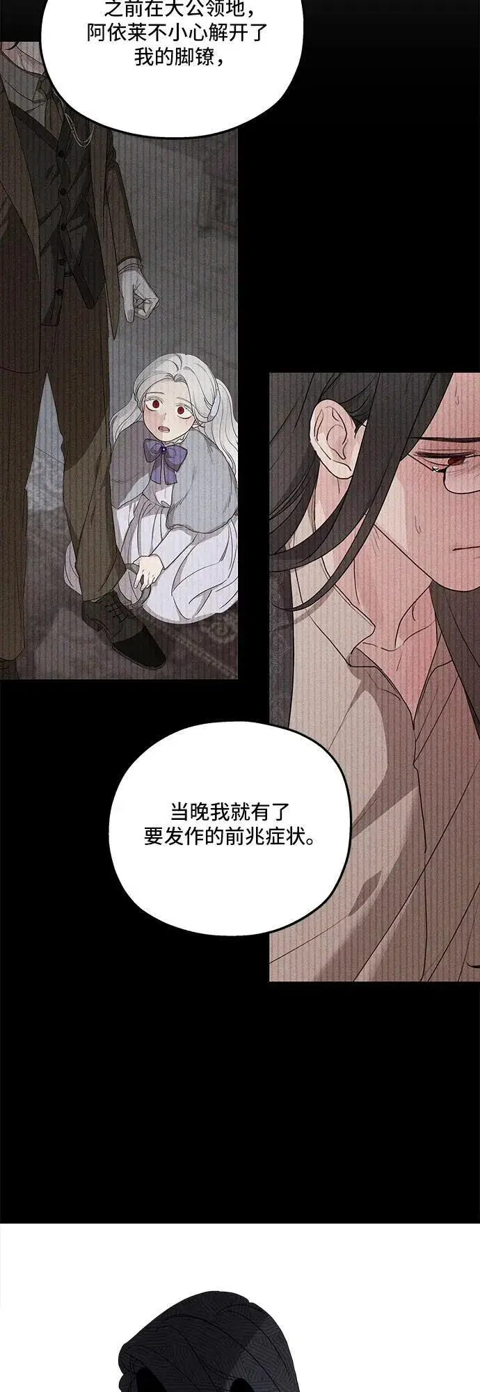 漫画《老公对我太执着》第128话第54张图