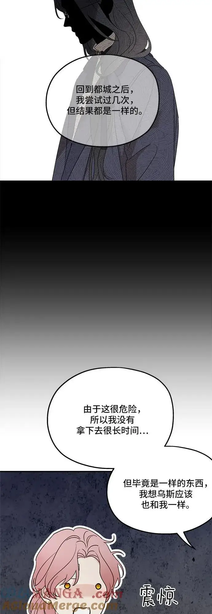 漫画《老公对我太执着》第128话第55张图