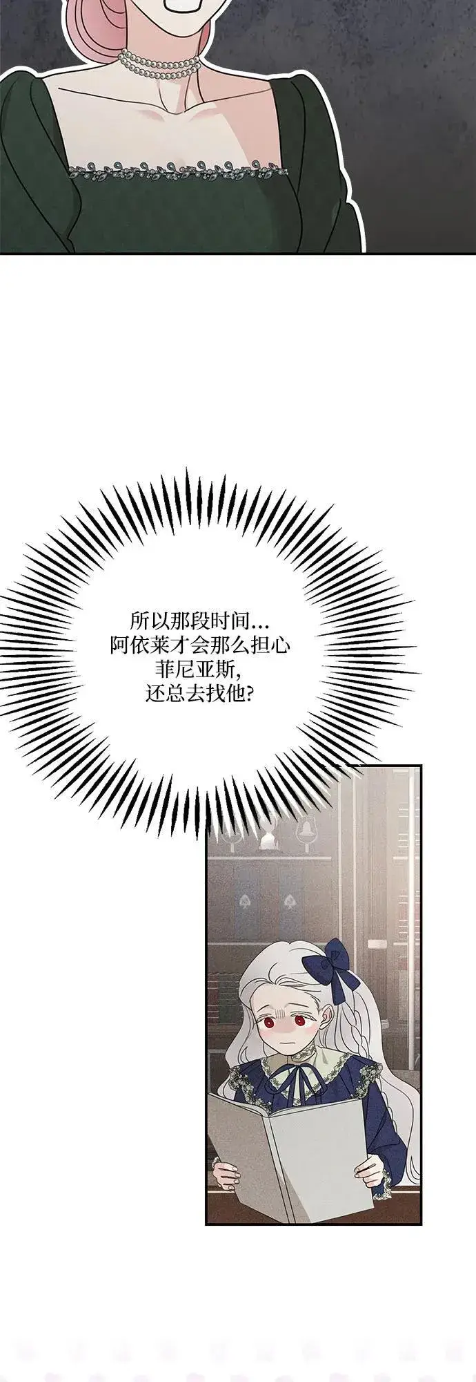 漫画《老公对我太执着》第128话第56张图