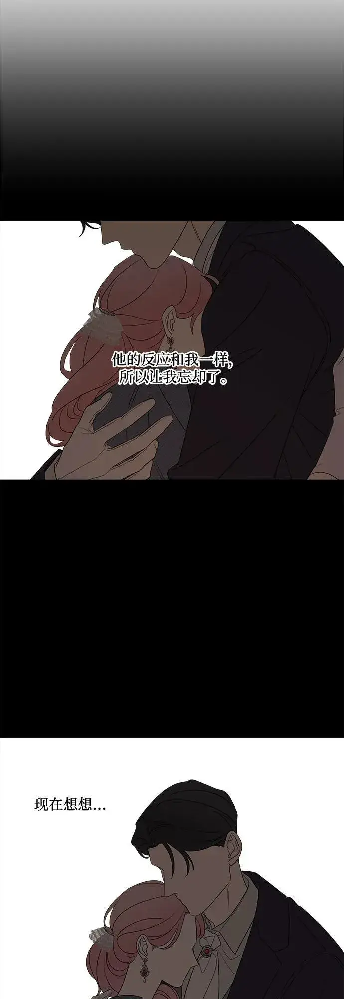 漫画《老公对我太执着》第128话第6张图