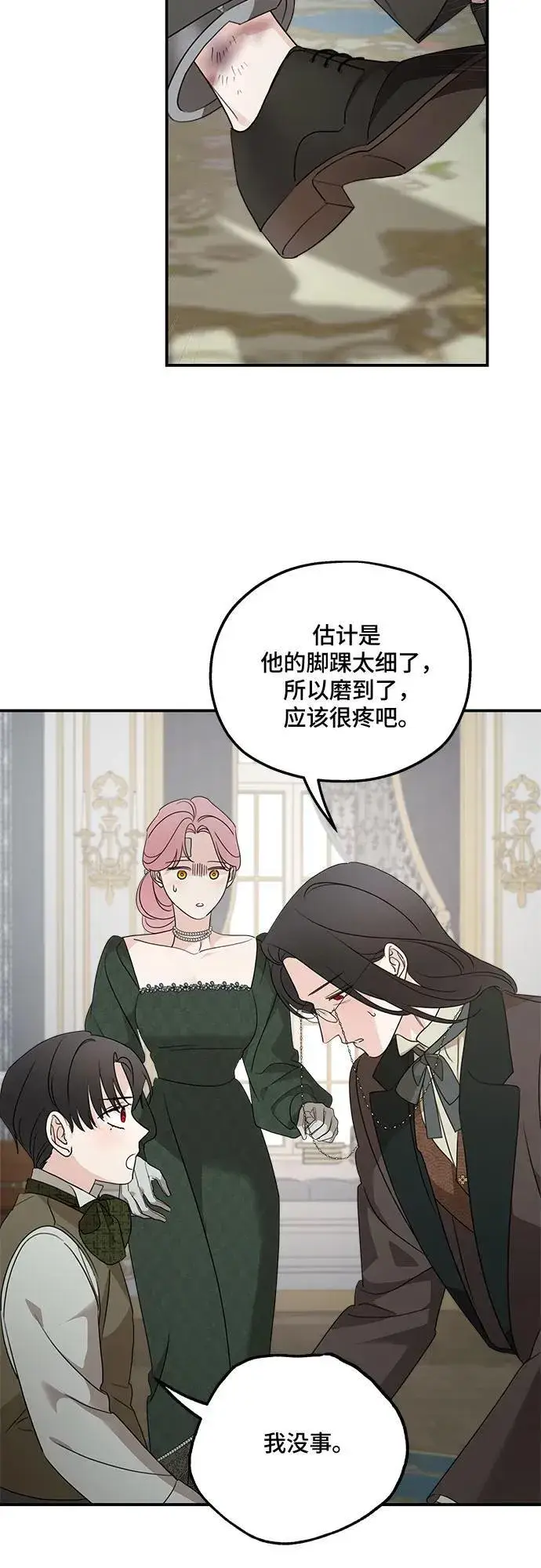 漫画《老公对我太执着》第128话第60张图