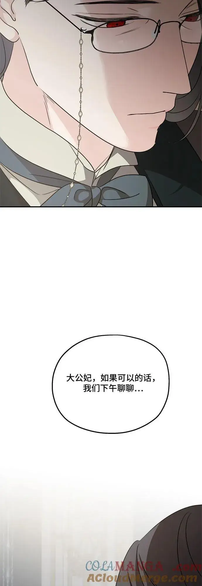 漫画《老公对我太执着》第128话第64张图