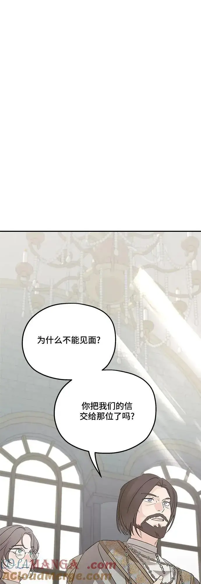 漫画《老公对我太执着》第128话第67张图