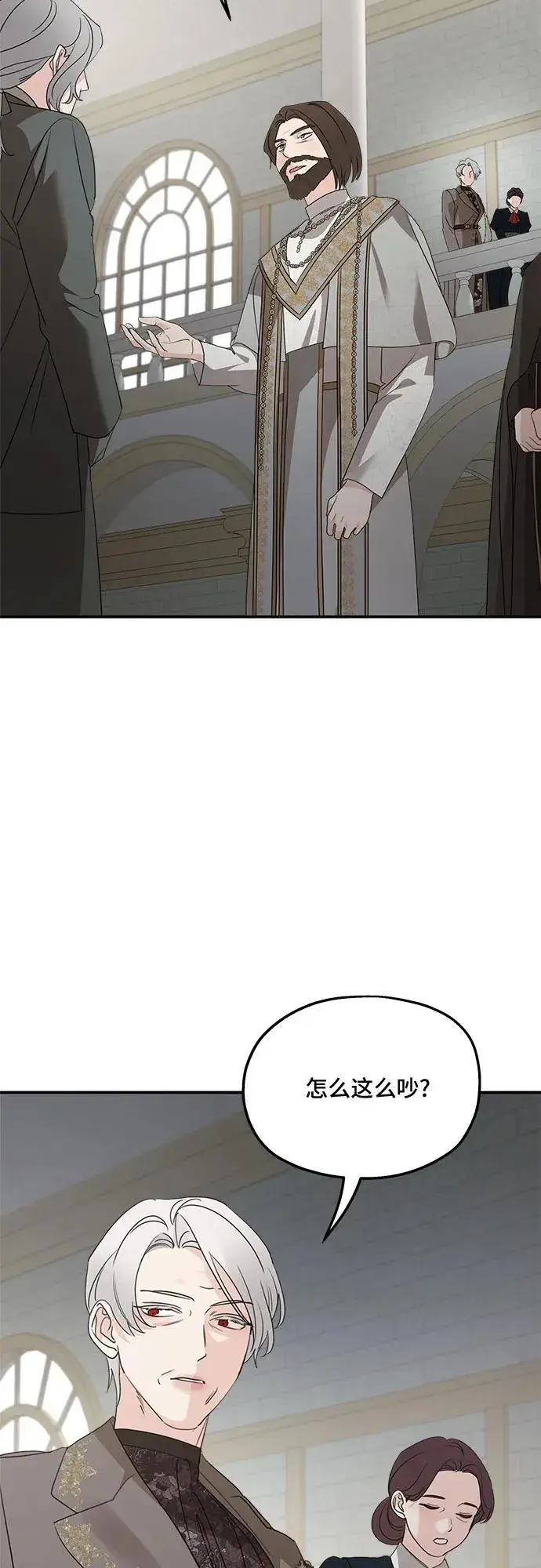 漫画《老公对我太执着》第128话第69张图