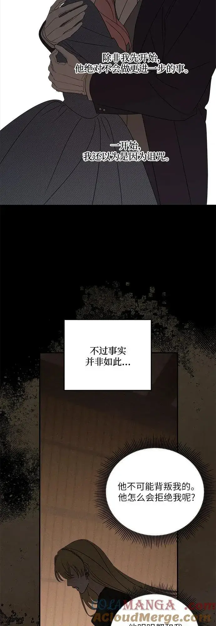 漫画《老公对我太执着》第128话第7张图