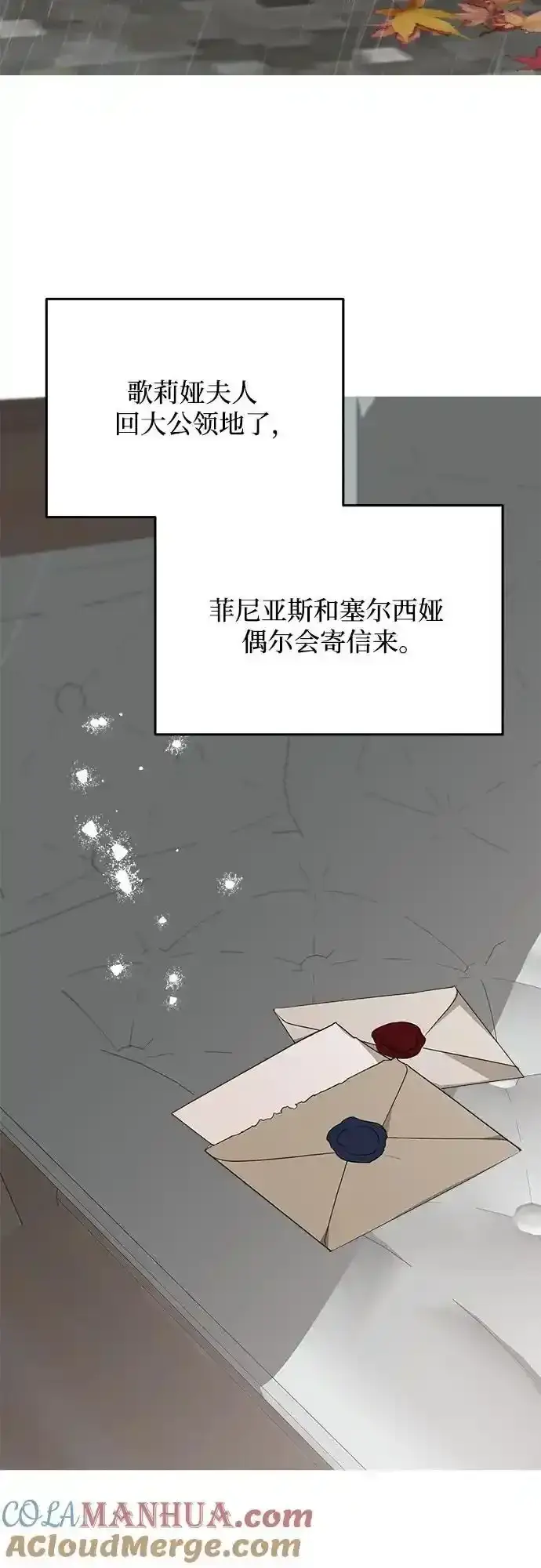 漫画《老公对我太执着》第76话第10张图