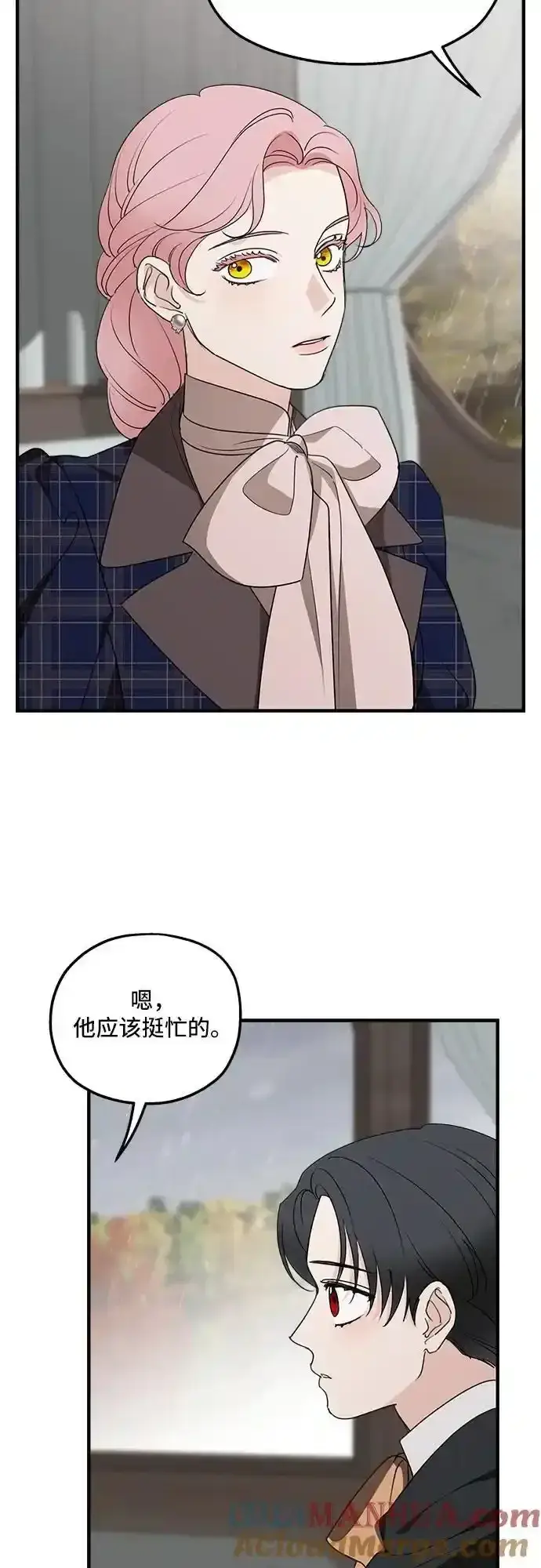漫画《老公对我太执着》第76话第13张图