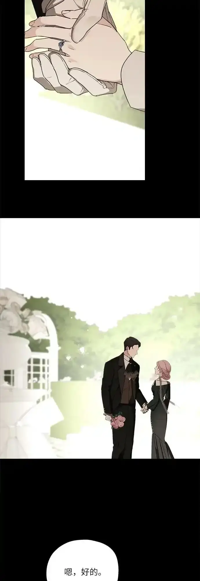 漫画《老公对我太执着》第76话第20张图