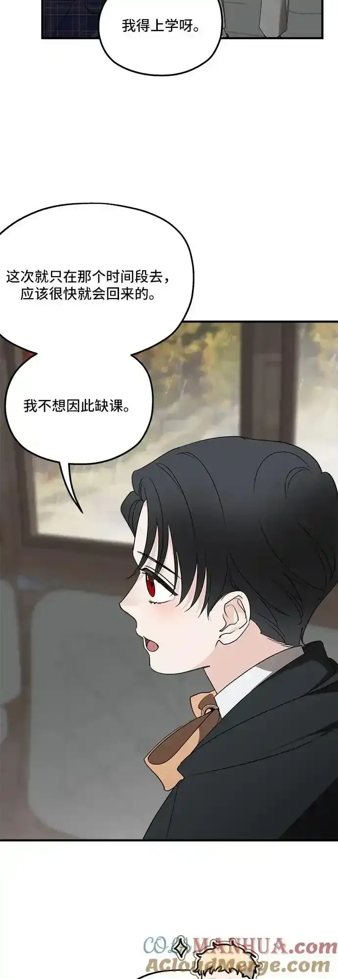 漫画《老公对我太执着》第76话第25张图
