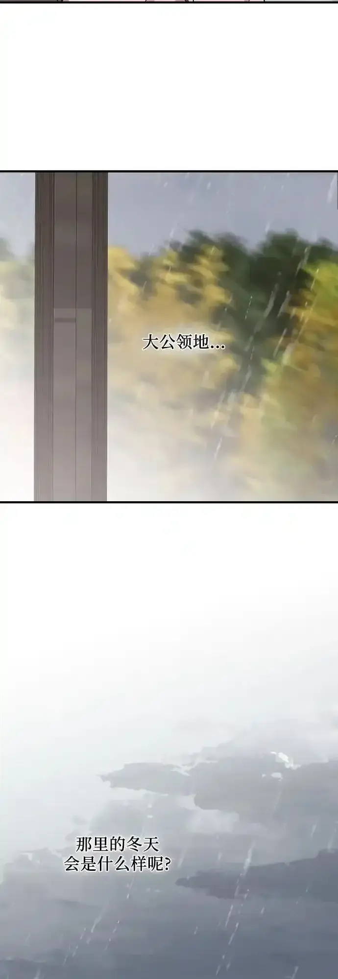 漫画《老公对我太执着》第76话第27张图