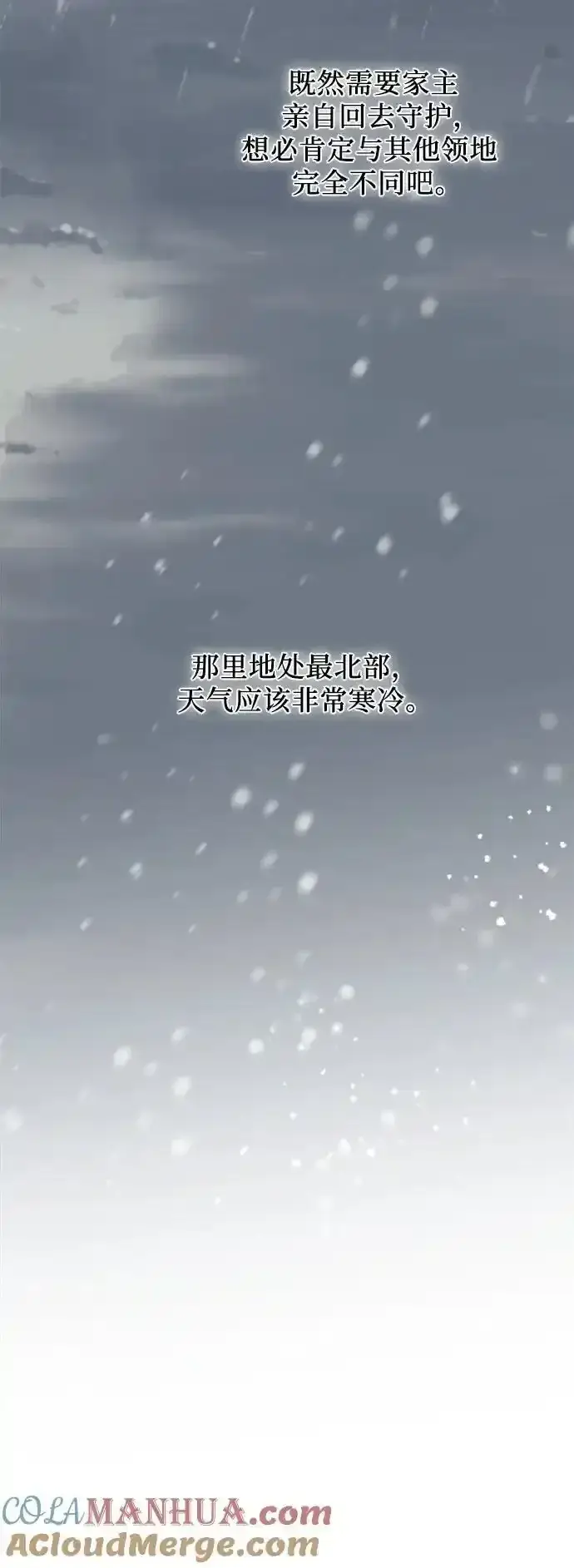 漫画《老公对我太执着》第76话第28张图