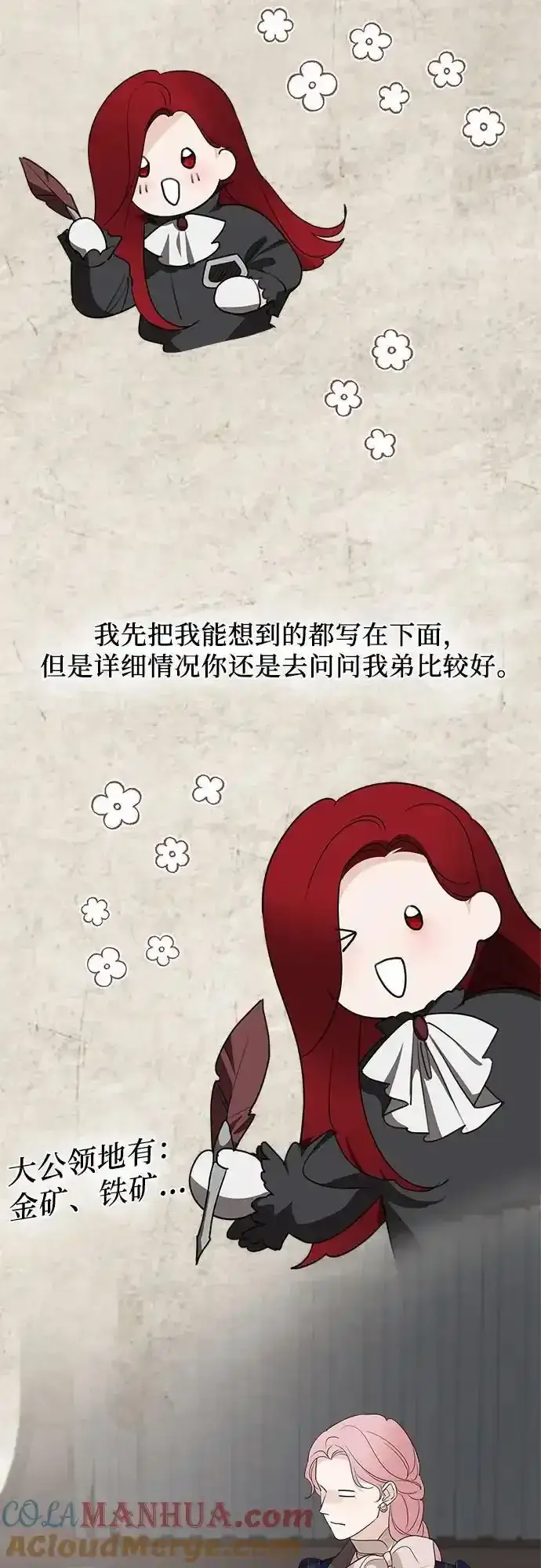 漫画《老公对我太执着》第76话第31张图