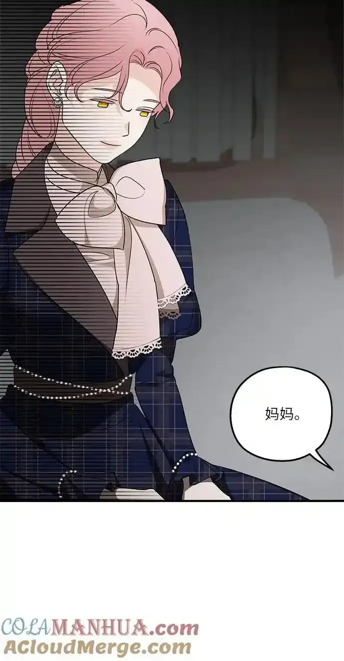 漫画《老公对我太执着》第76话第34张图
