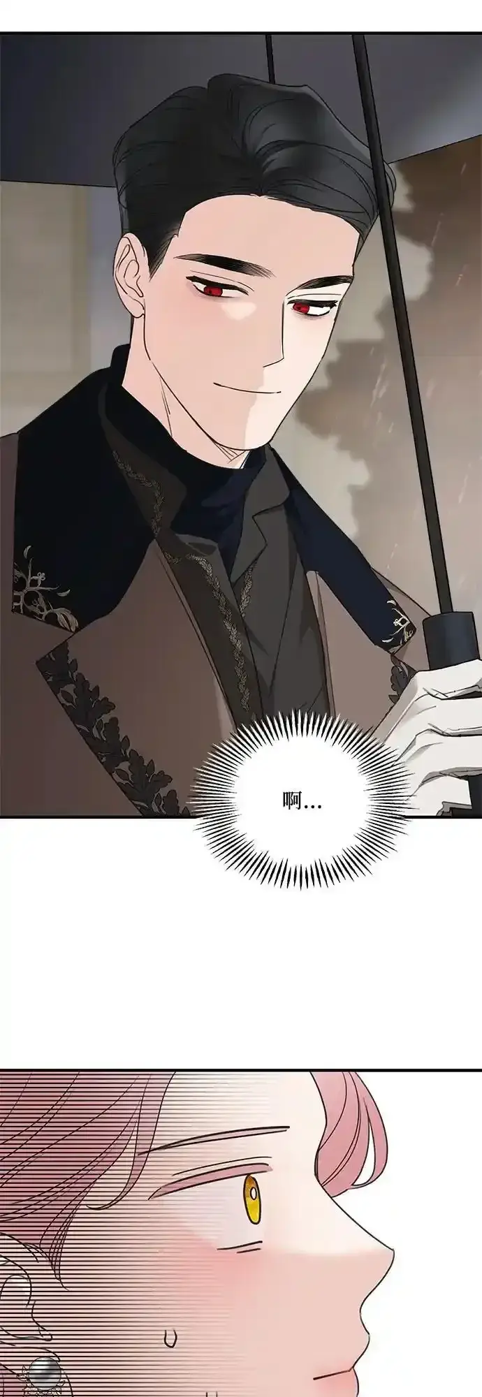 漫画《老公对我太执着》第76话第45张图