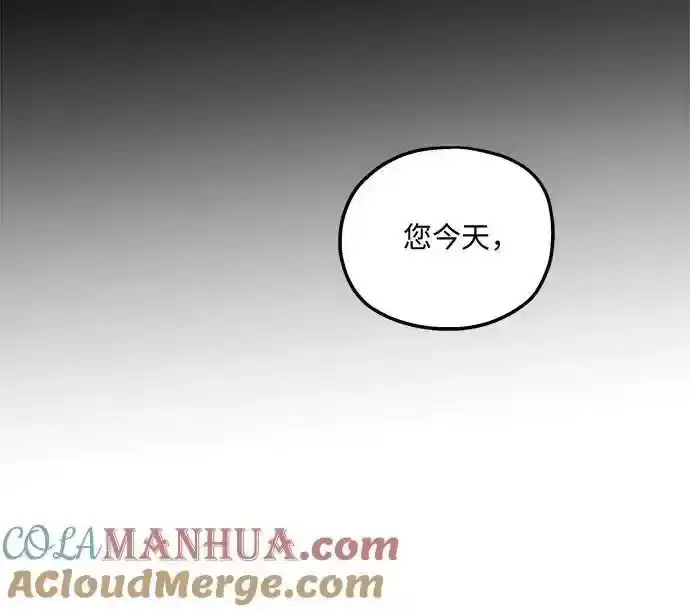 漫画《老公对我太执着》第76话第52张图