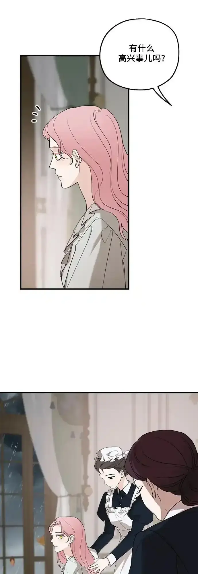 漫画《老公对我太执着》第76话第53张图
