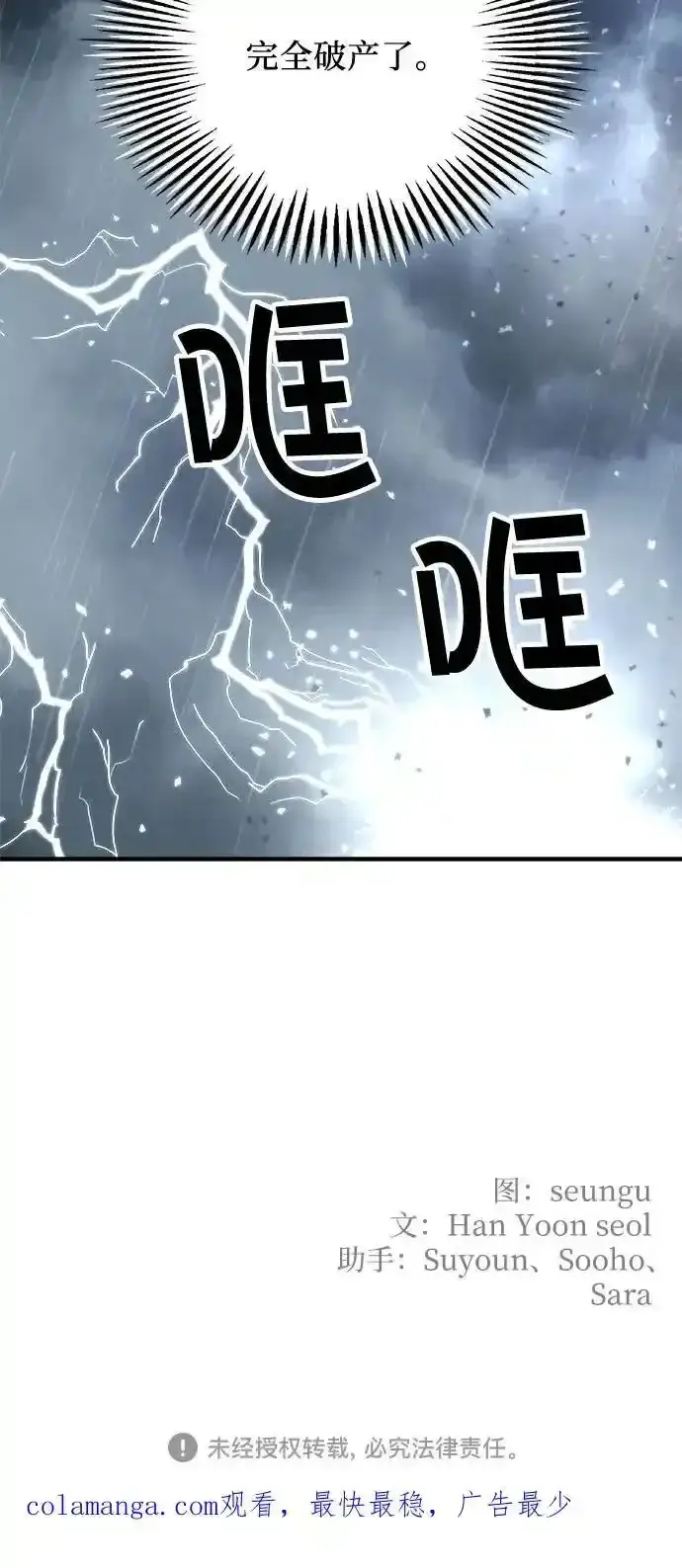 漫画《老公对我太执着》第76话第57张图