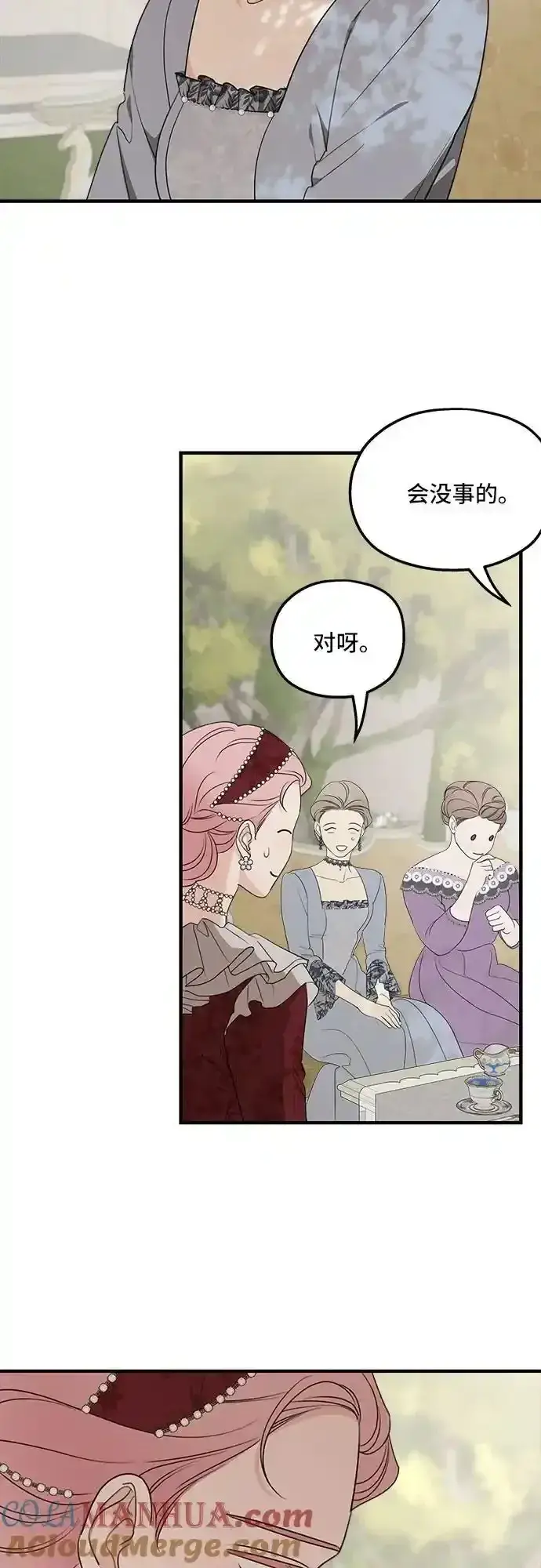 漫画《老公对我太执着》第77话第10张图