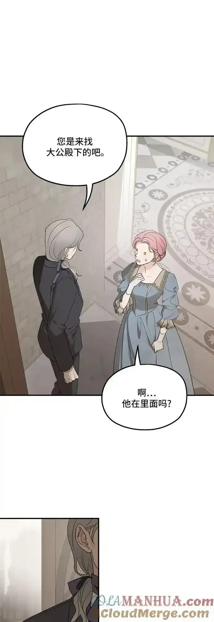 漫画《老公对我太执着》第77话第22张图