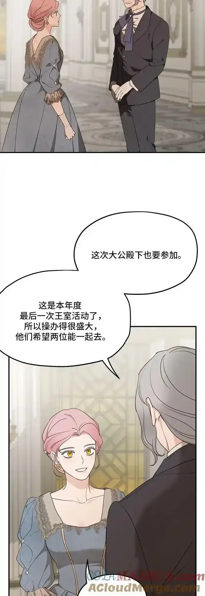 漫画《老公对我太执着》第77话第28张图