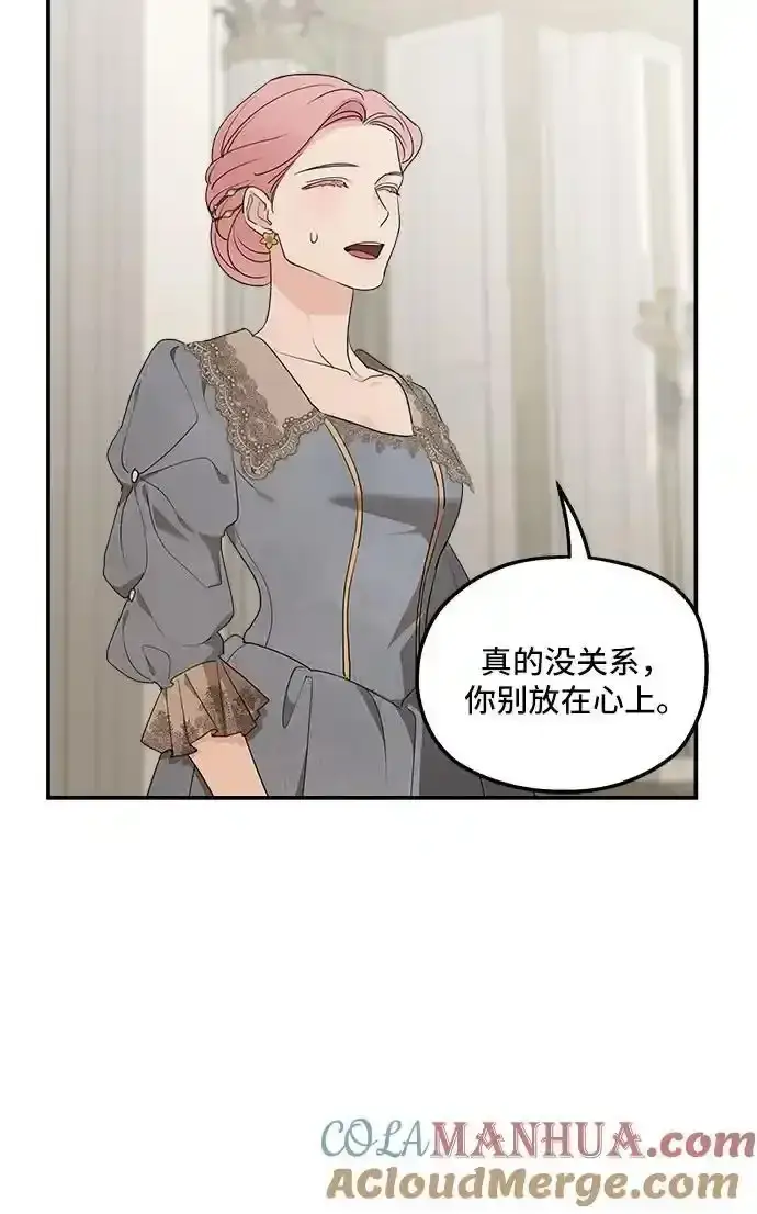 漫画《老公对我太执着》第77话第31张图