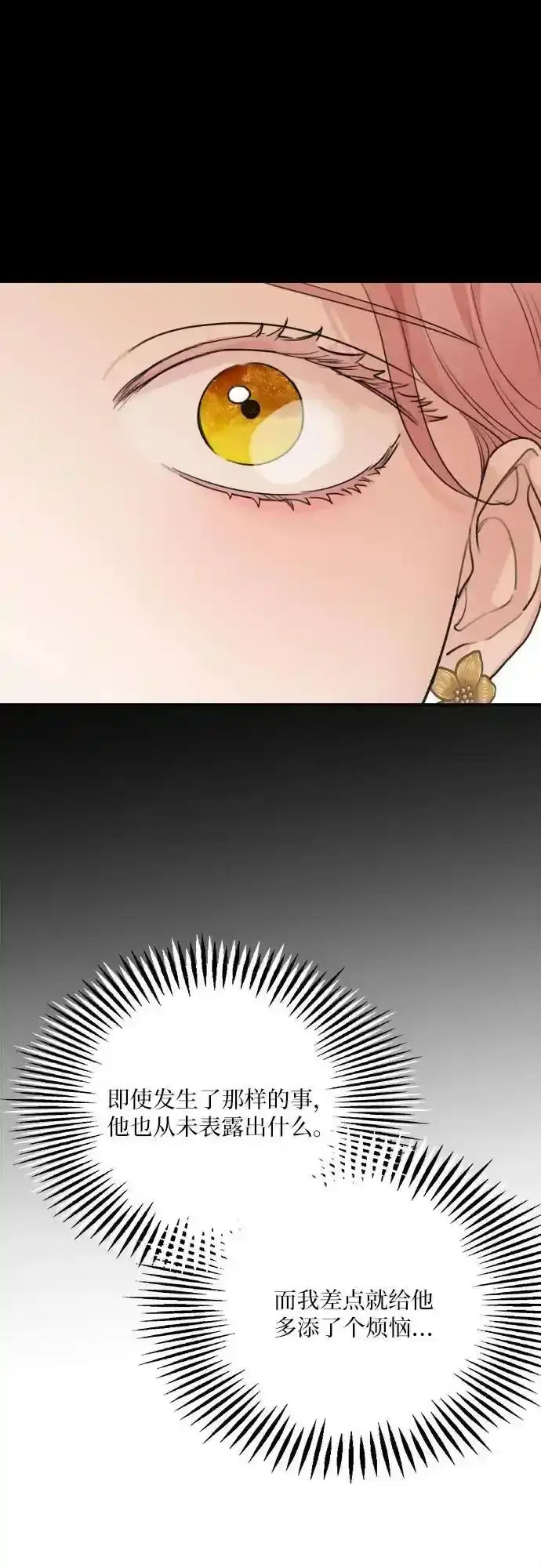 漫画《老公对我太执着》第77话第35张图