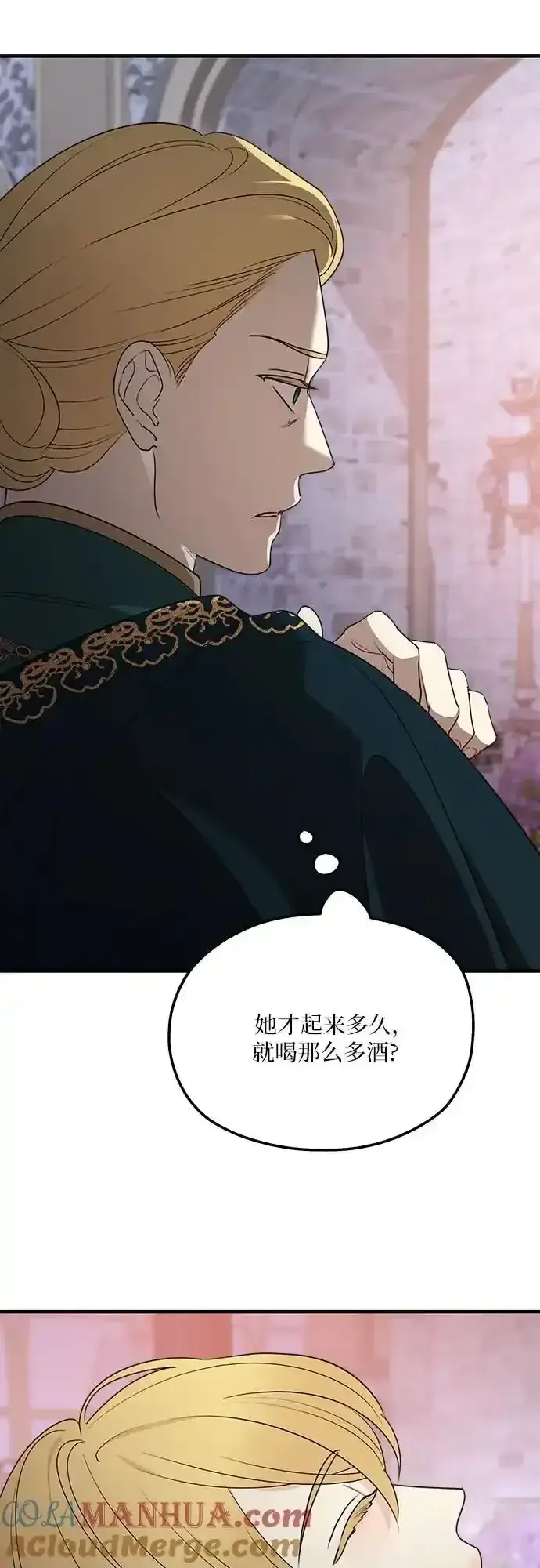漫画《老公对我太执着》第77话第49张图