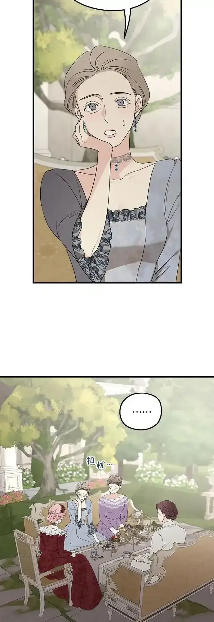 漫画《老公对我太执着》第77话第6张图